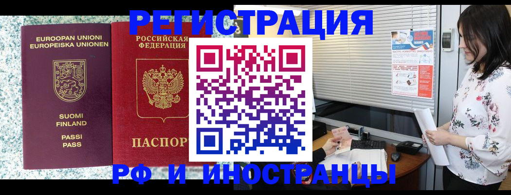 прописка для школы в Абазе